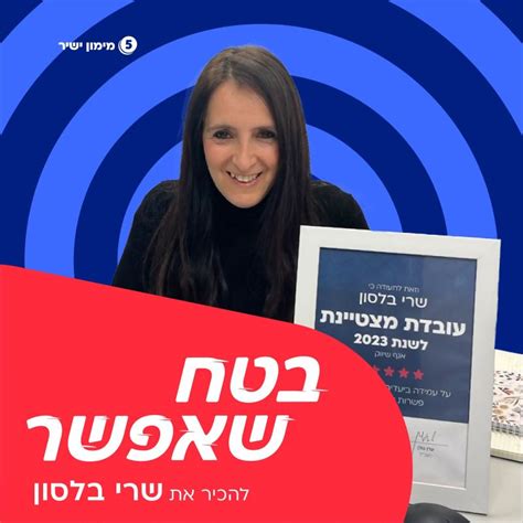 Mimun Yashir מימון ישיר .